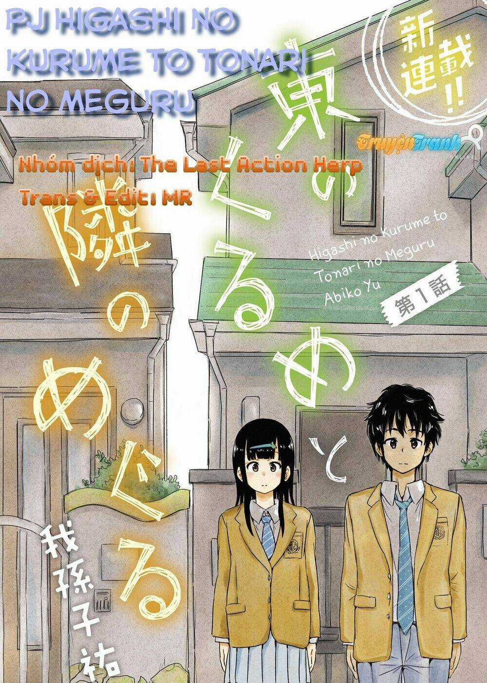 Higashi No Kurume To Tonari No Meguru Chapter 2 trang 1