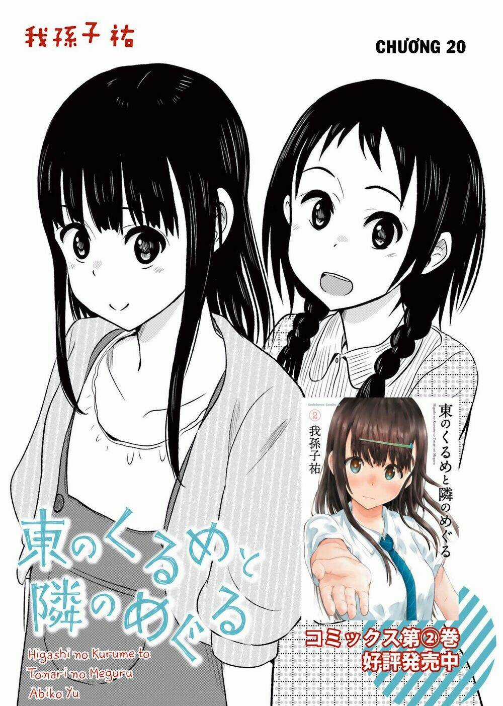 Higashi No Kurume To Tonari No Meguru Chapter 20 trang 0