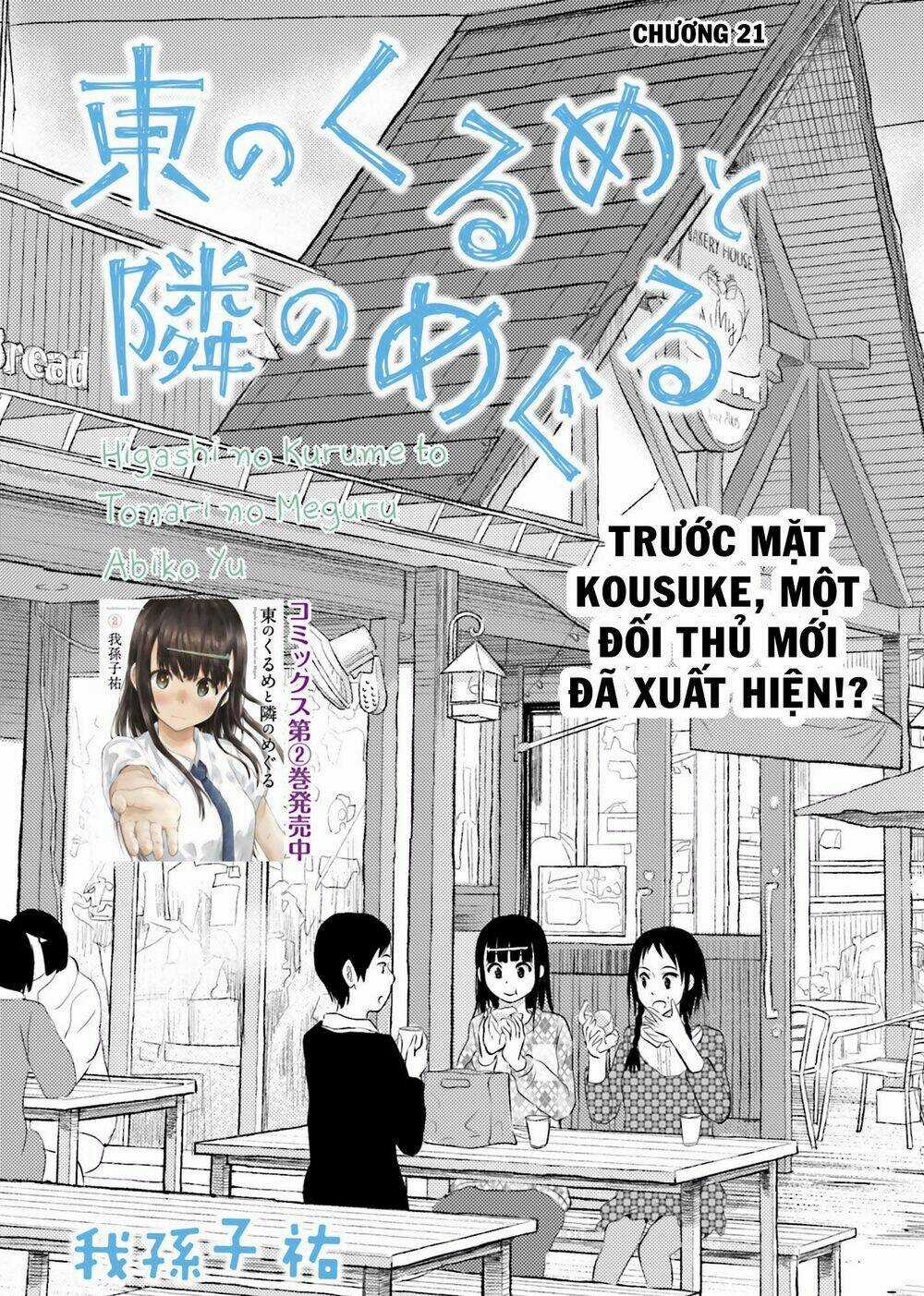 Higashi No Kurume To Tonari No Meguru Chapter 21 trang 0