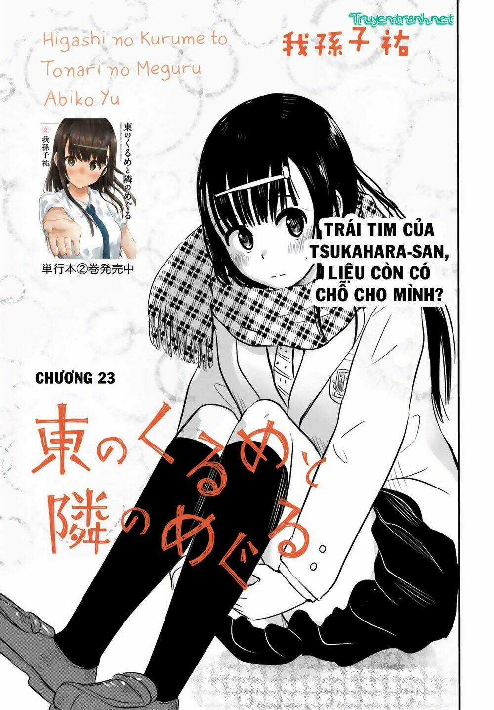 Higashi No Kurume To Tonari No Meguru Chapter 23 trang 0