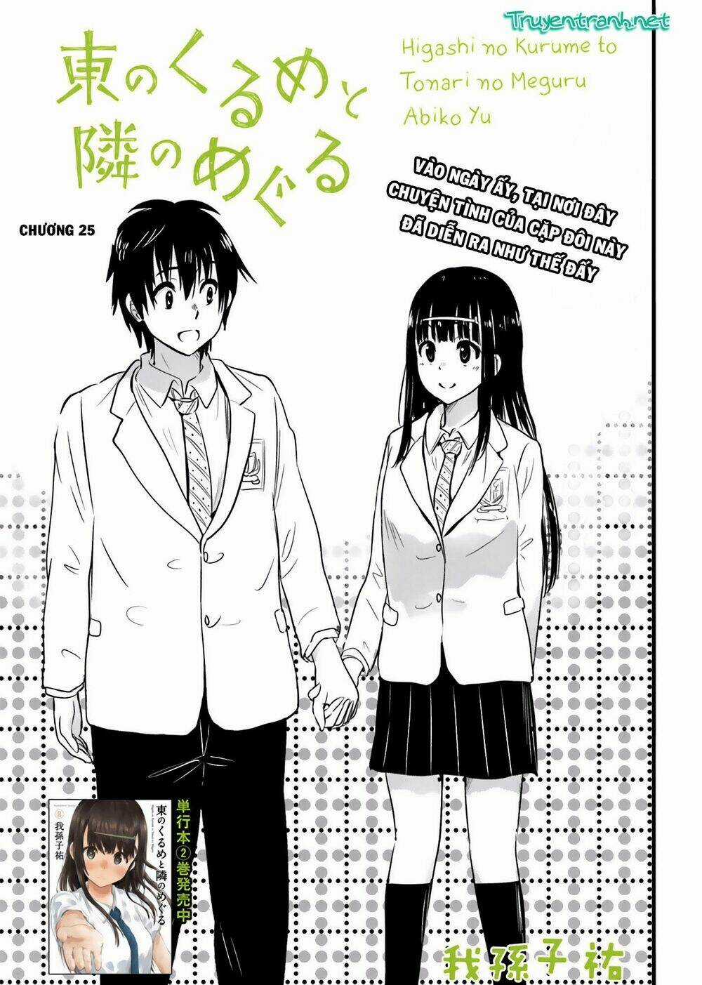 Higashi No Kurume To Tonari No Meguru Chapter 25 trang 0