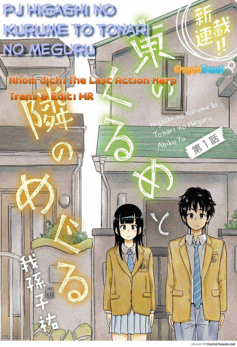 Higashi No Kurume To Tonari No Meguru Chapter 3 trang 1