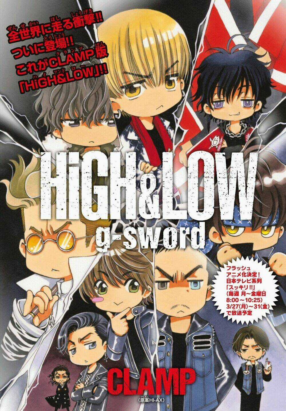 High&Low G-Sword Chapter 1 trang 1