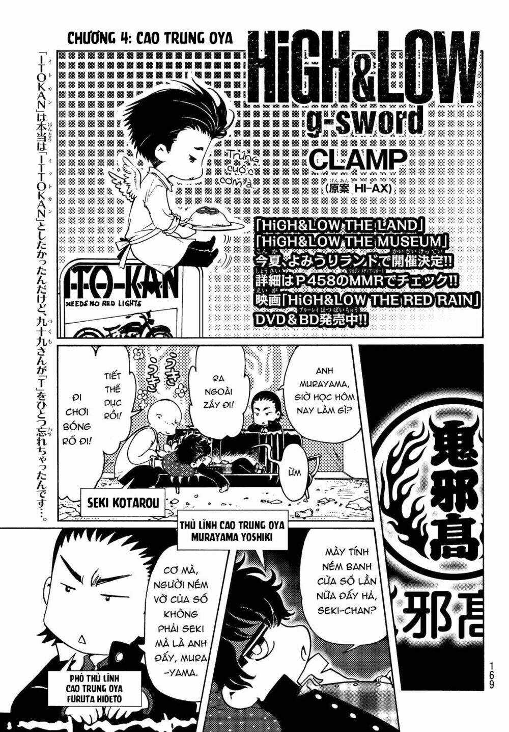 High&Low G-Sword Chapter 4 trang 0