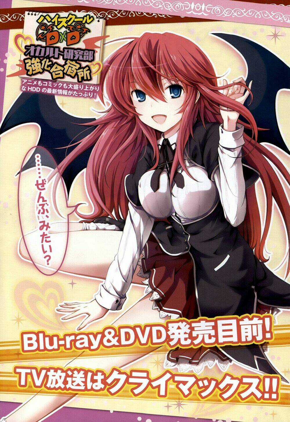 High School DxD: Aashia & Koneko Himitsu no Keiyaku!? Chapter 15 trang 0