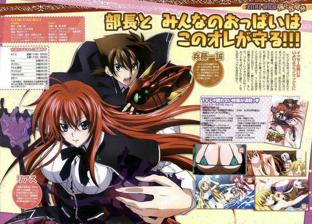 High School DxD: Aashia & Koneko Himitsu no Keiyaku!? Chapter 15 trang 1