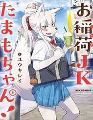 Đọc truyện tranh High School Inari Tamamo-Chan