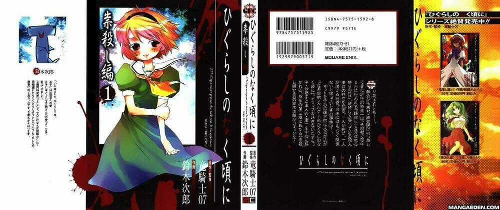 Higurashi no Naku Koro ni-Tatarigoroshi Hen Chapter 1 trang 1