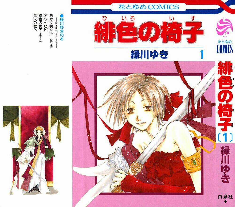 Hiiro No Isu Chapter 1 trang 1