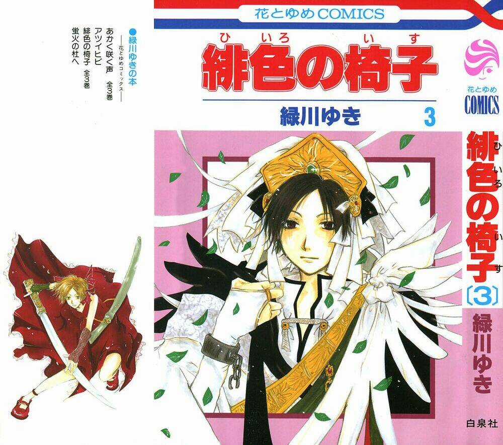 Hiiro No Isu Chapter 7 trang 1