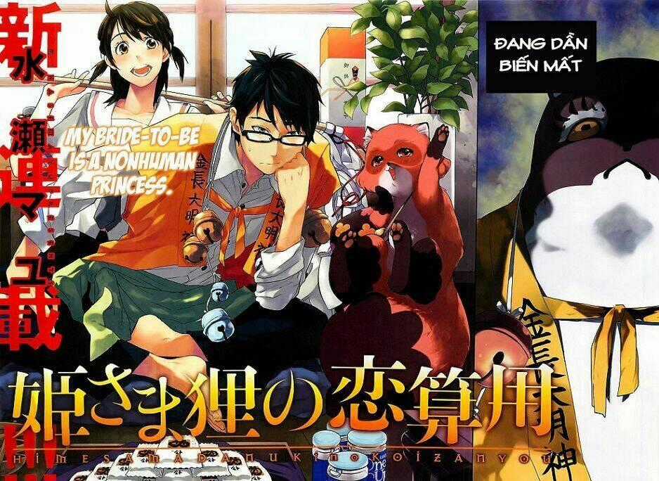 Hime-sama Tanuki no Koizanyou Chapter 1 trang 1