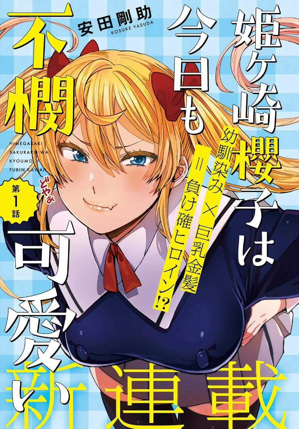 HIMEGASAKI SAKURAKO WA KYOUMO FUBIN KAWAII! Chapter 1 trang 1