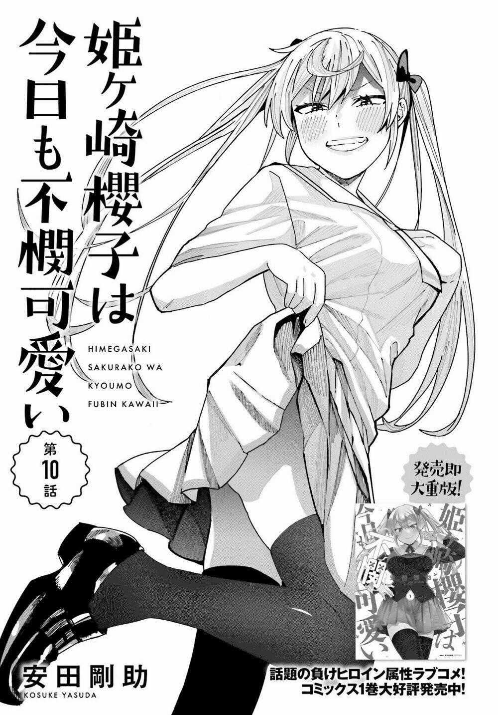 HIMEGASAKI SAKURAKO WA KYOUMO FUBIN KAWAII! Chapter 10 trang 1