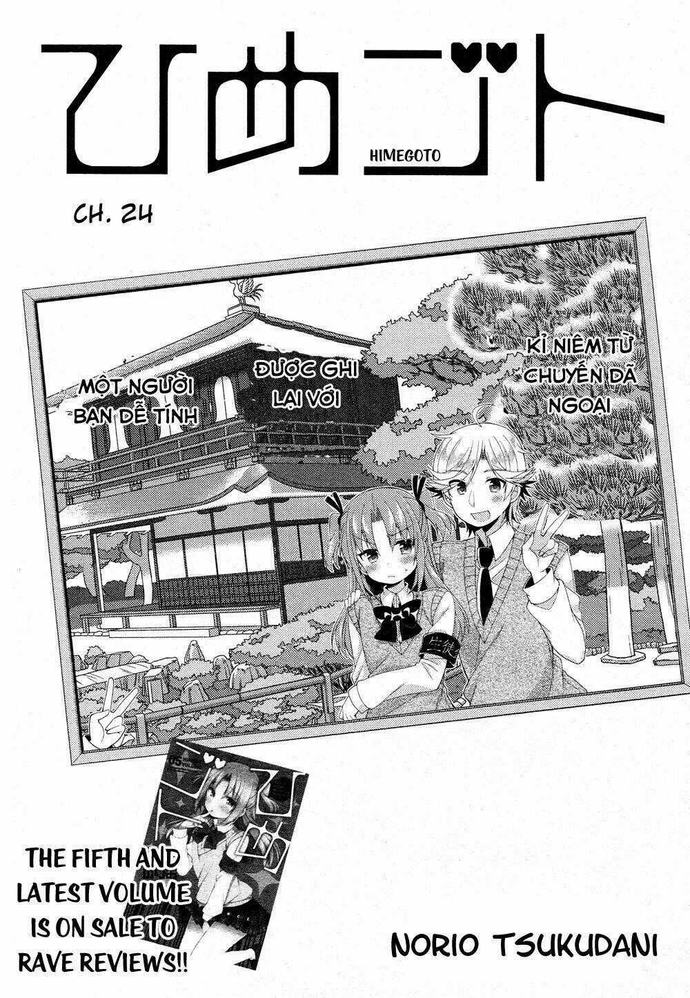 Himegoto Chapter 24 trang 0