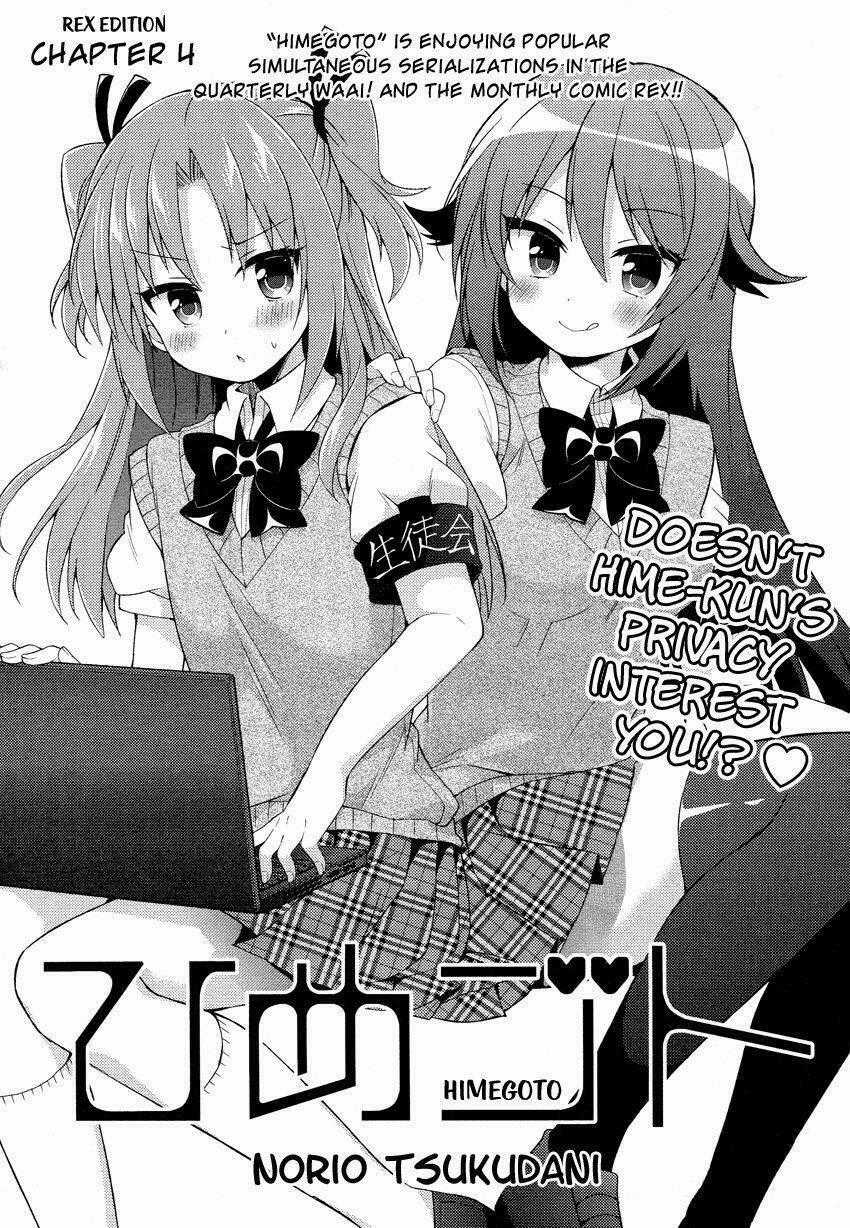 Himegoto Chapter 4 trang 0