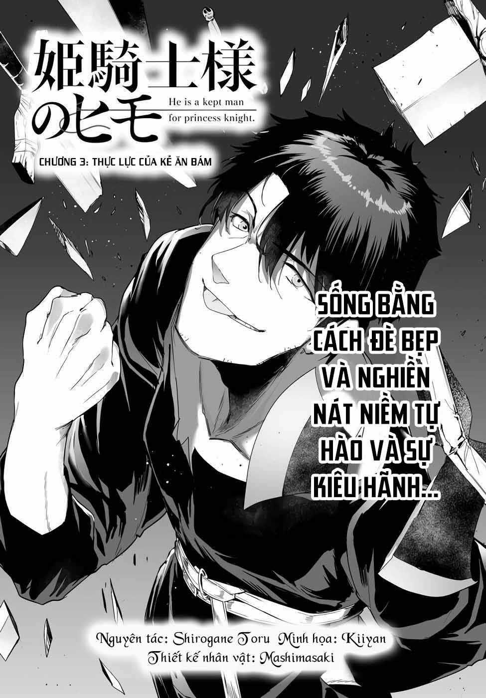 Himekishi-Sama No Himo Chapter 3 trang 1