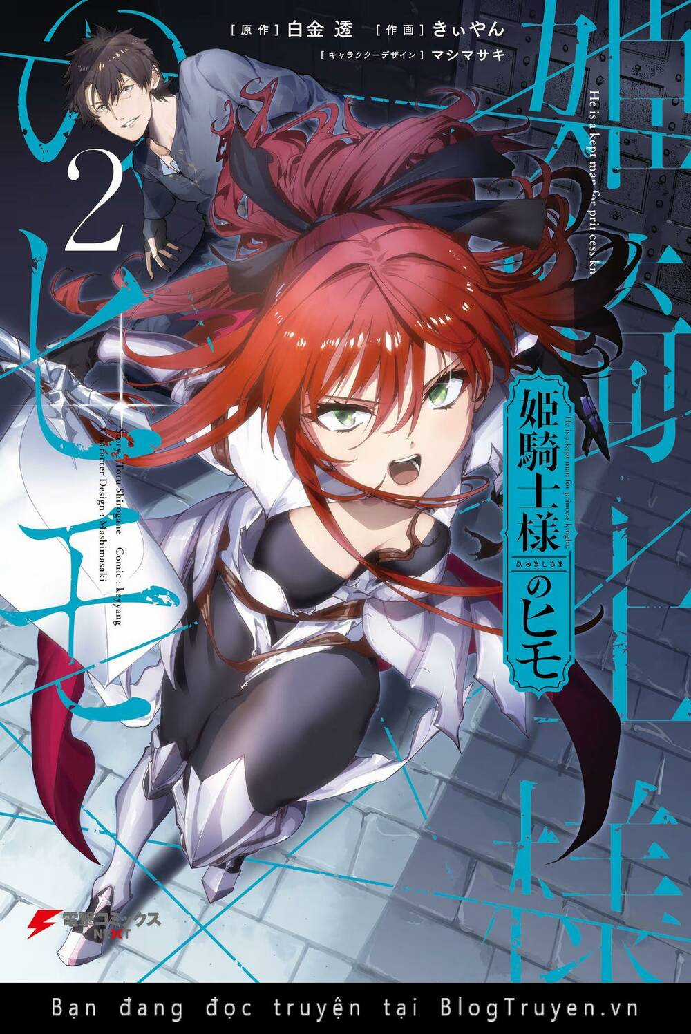 Himekishi-Sama No Himo Chapter 5 trang 0