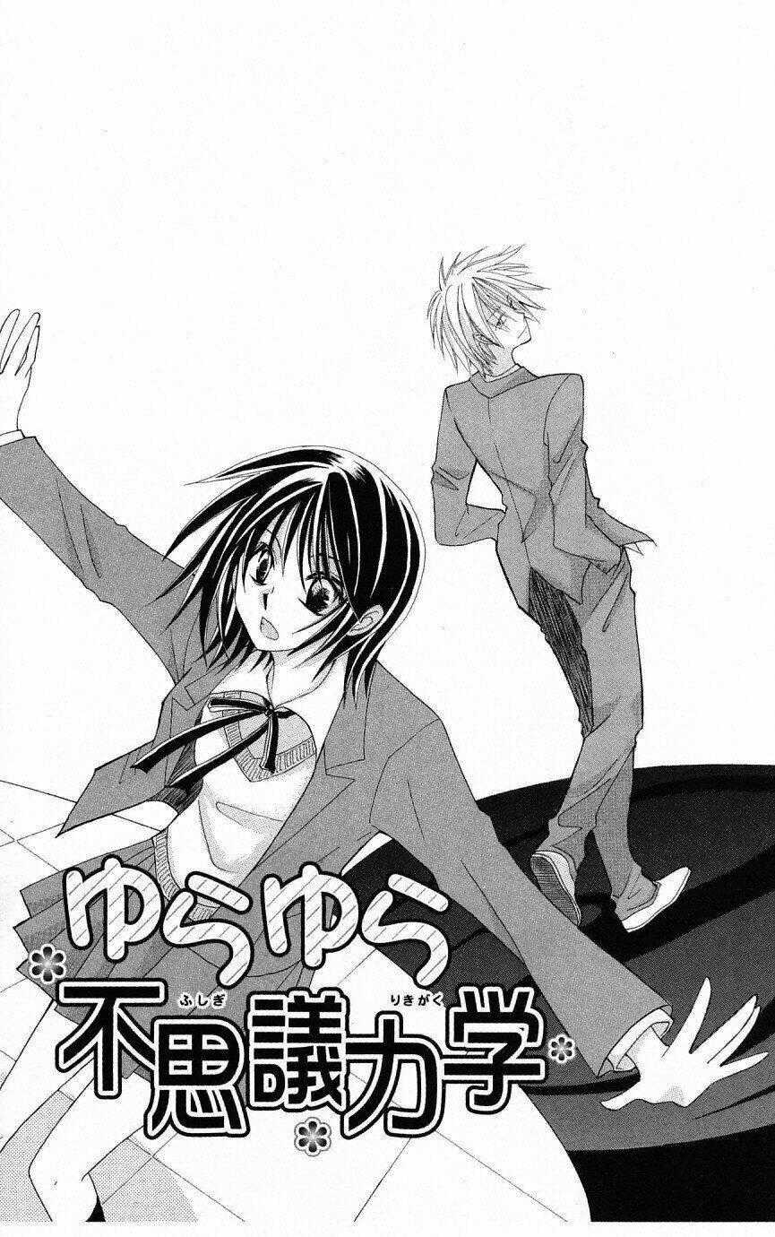 Himitsu No Himegimi Uwasa No Ouji Chapter 4.5 trang 0