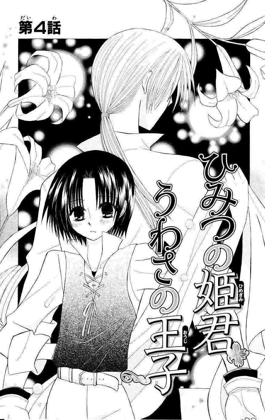 Himitsu No Himegimi Uwasa No Ouji Chapter 4 trang 0