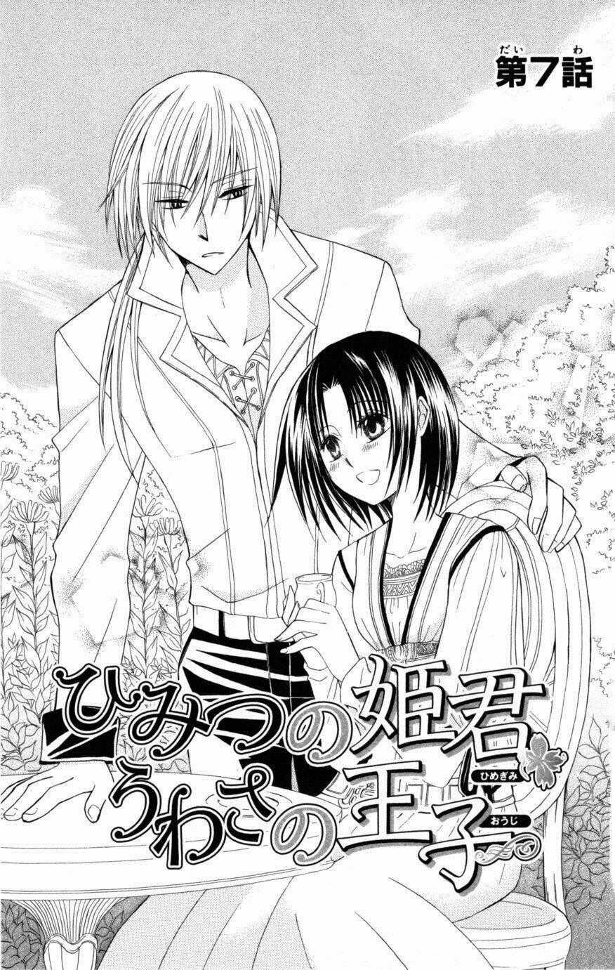 Himitsu No Himegimi Uwasa No Ouji Chapter 7 trang 0