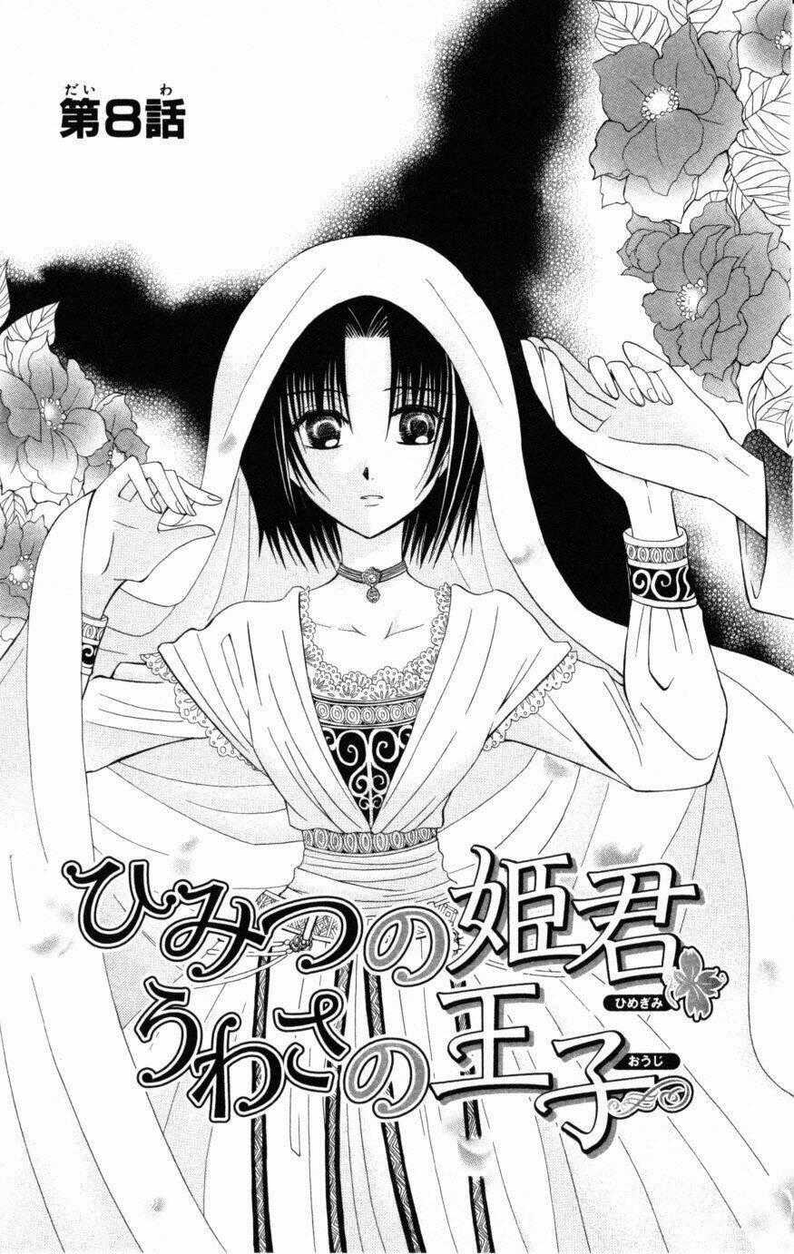 Himitsu No Himegimi Uwasa No Ouji Chapter 8 trang 0