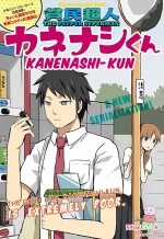 Đọc truyện tranh Hinmin Choujin Kanenashi-kun