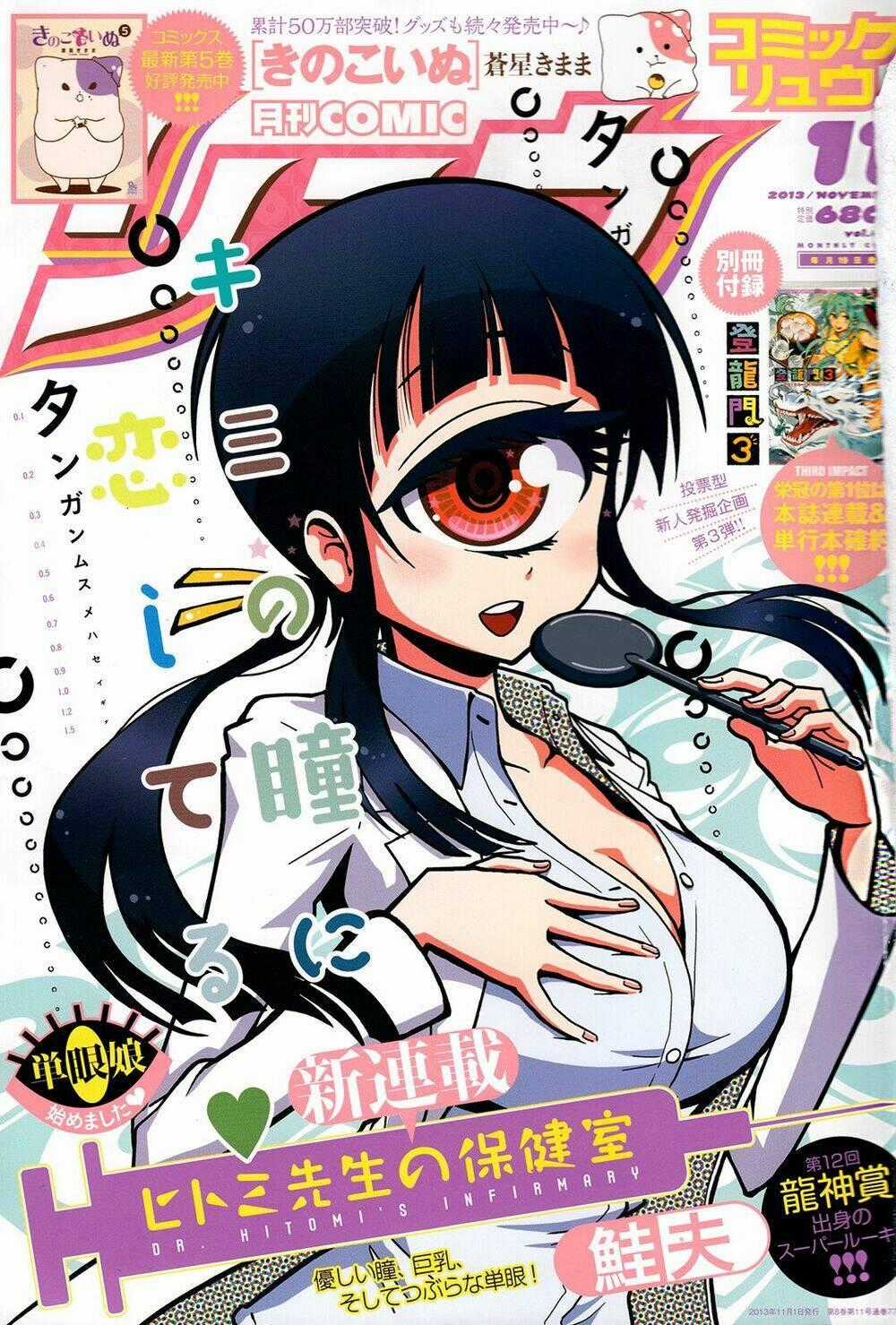 Hitomi-sensei no Hokenshitsu Chapter 1 trang 1