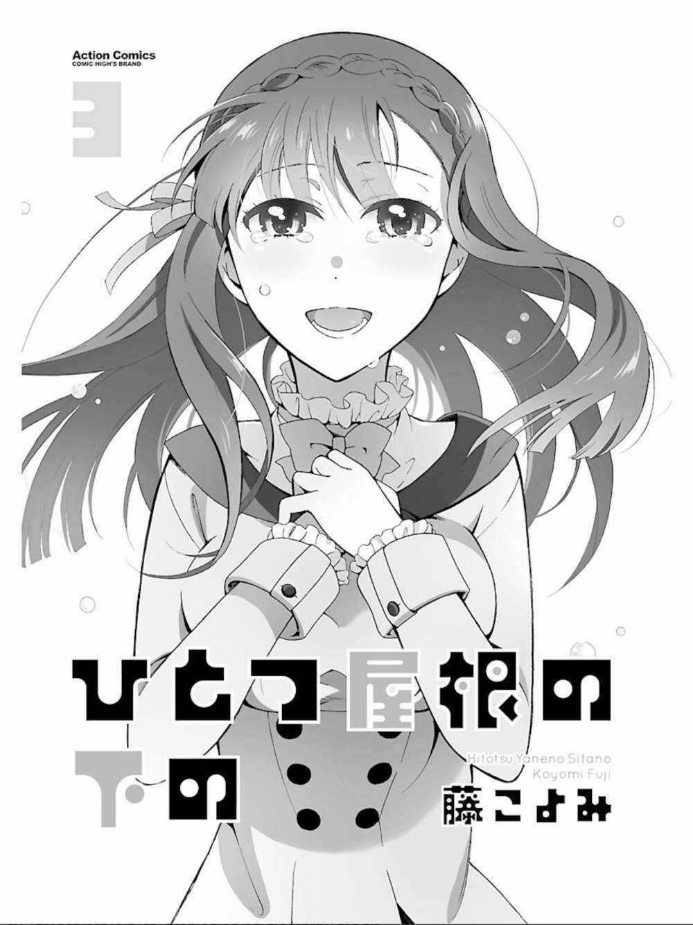 Hitotsu Yane No Shita No Chapter 13 trang 0