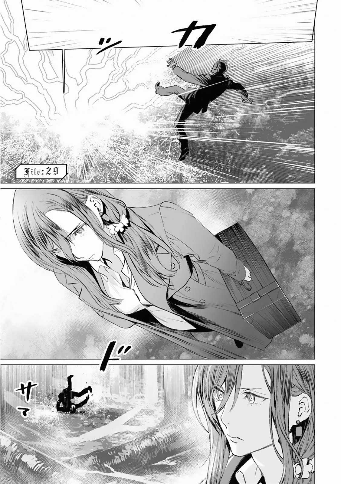 Hồ Sơ của Lord El-Melloi II Chapter 29 trang 1