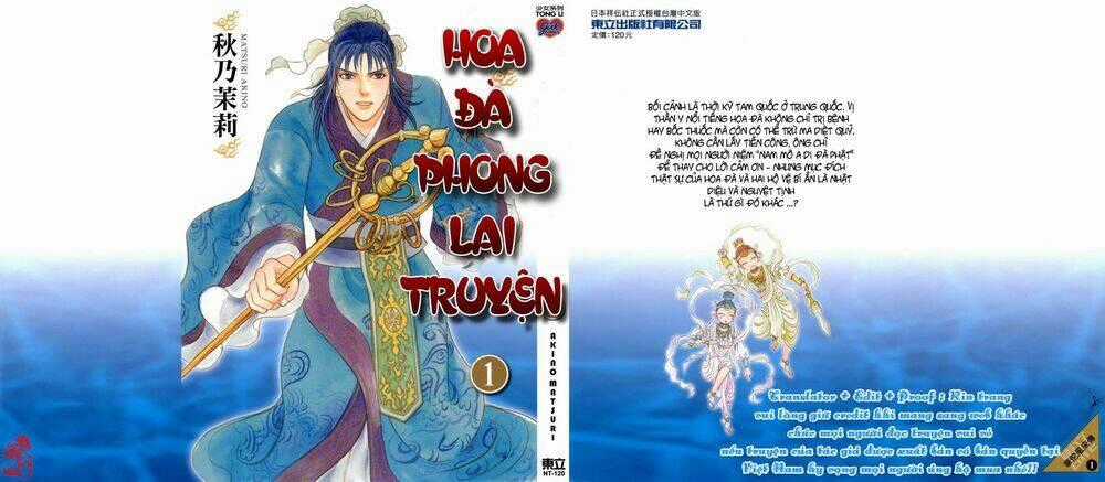 Hoa Đà phong lai truyện Chapter 1 trang 0