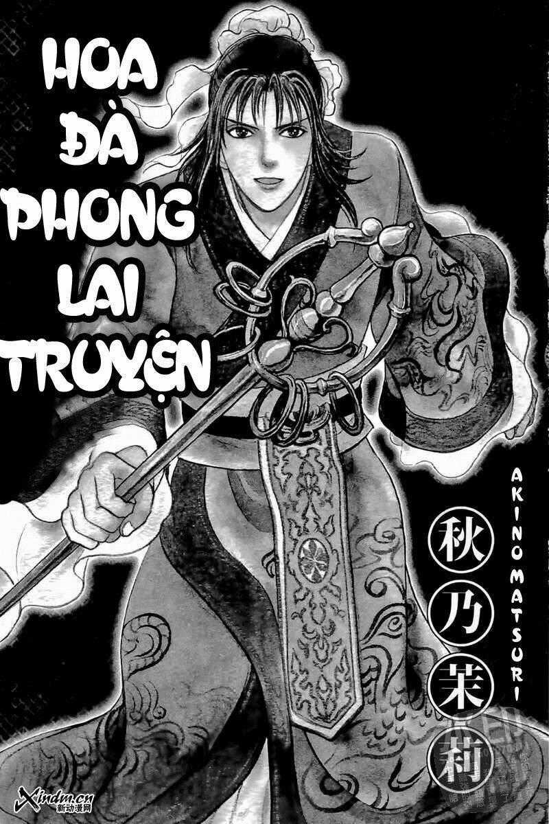 Hoa Đà phong lai truyện Chapter 1 trang 1