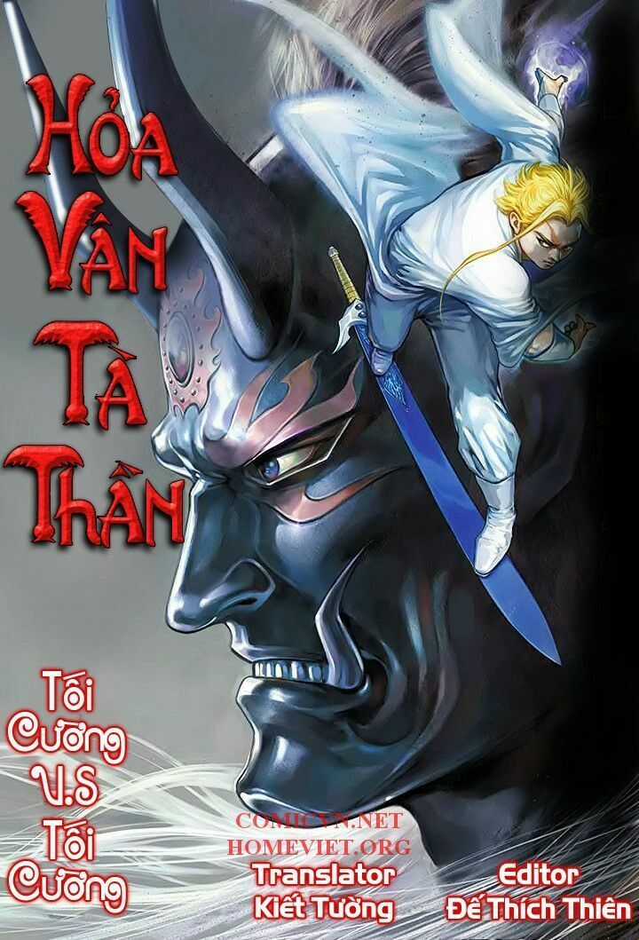 Hỏa Vân Tà Thần 1 Chapter 11 trang 0