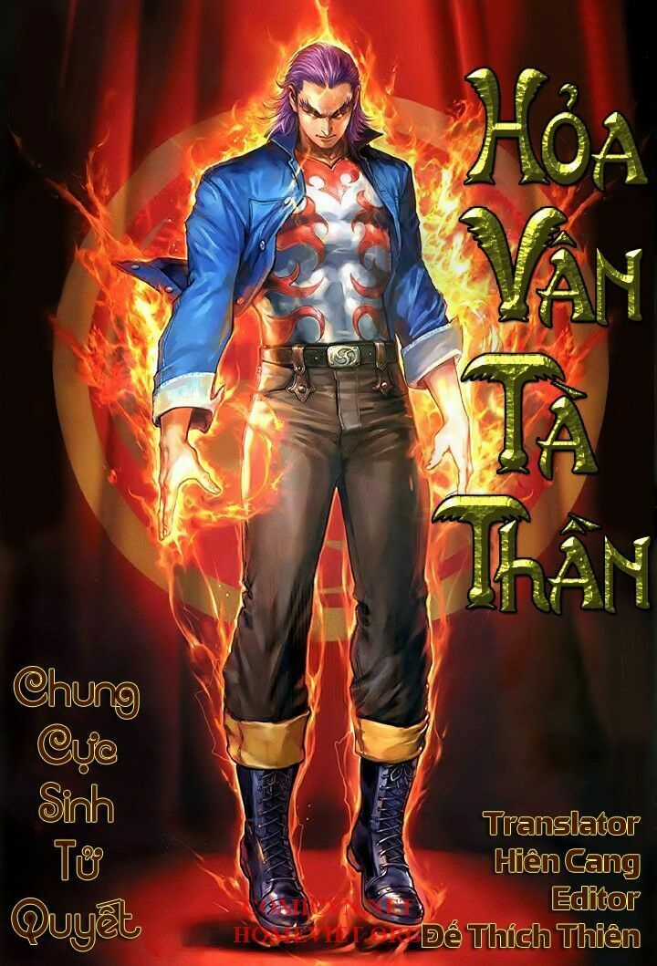 Hỏa Vân Tà Thần 1 Chapter 12 trang 0