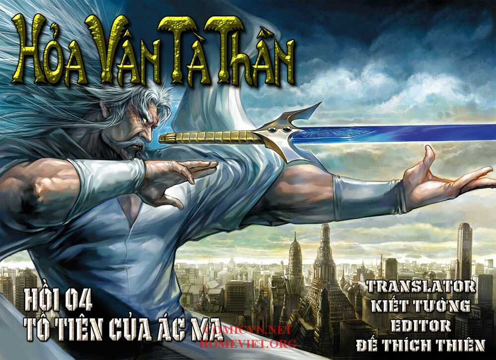 Hỏa Vân Tà Thần 1 Chapter 4 trang 0