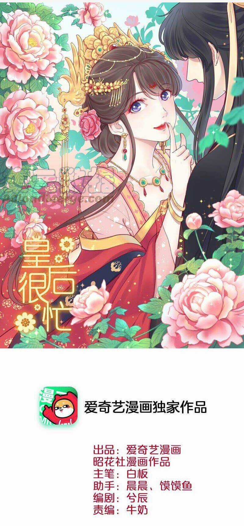 Hoàng Hậu Bận Lắm Chapter 155 trang 0