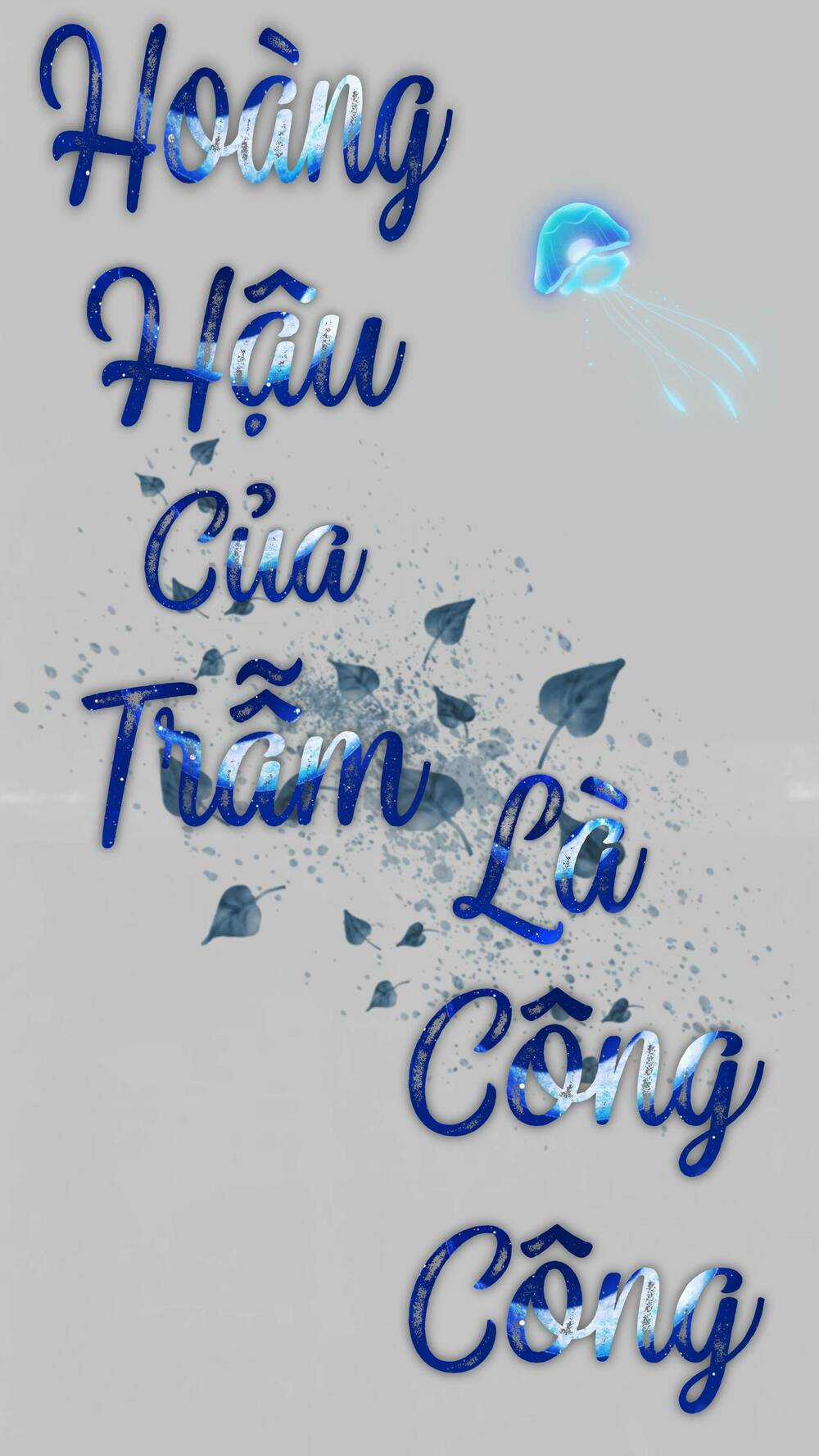 Hoàng Hậu Của Trẫm Là Công Công Chapter 1 trang 0