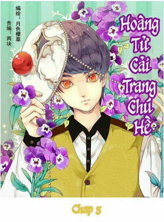 Hoàng Tử Cải Trang Chú Hề Chapter 3 trang 0