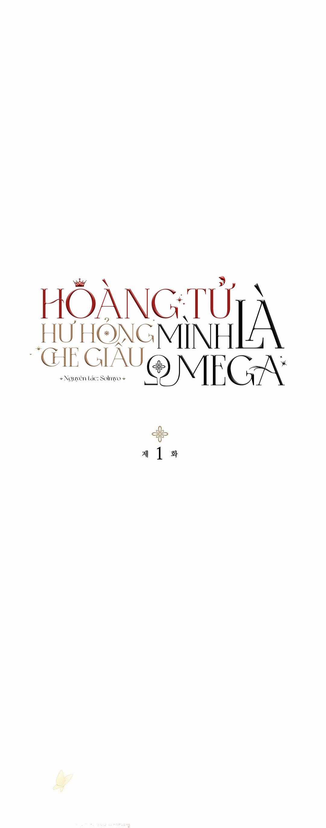 Hoàng Tử Hư Hỏng Che Giấu Mình Là Omega Chapter 1 trang 1