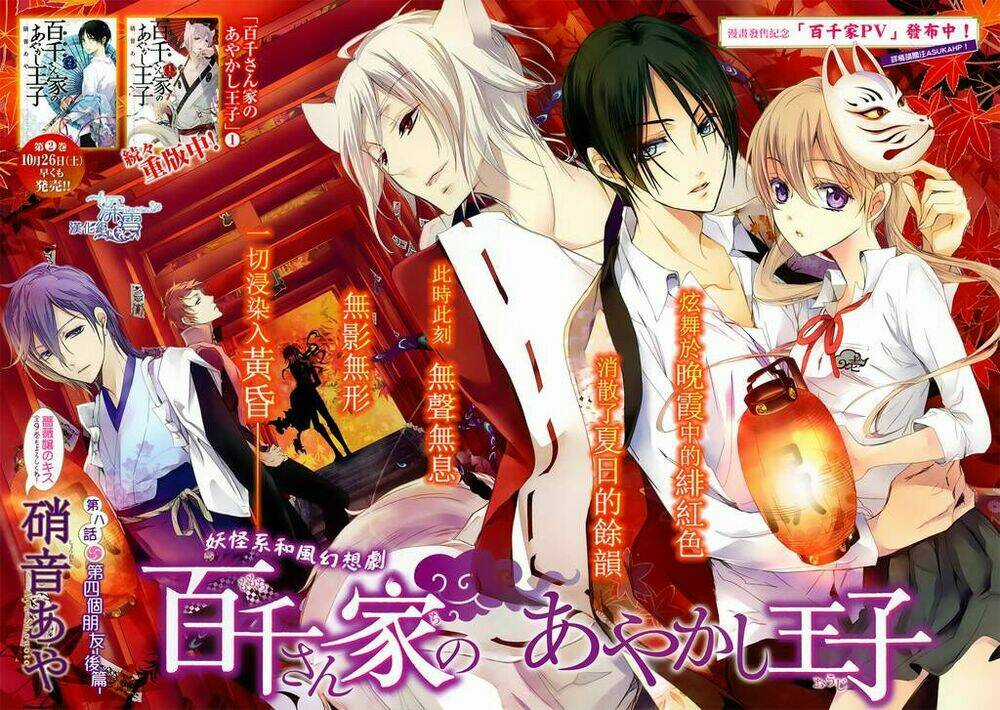 Hoàng Tử Vệ Thần Nhà Momochi Chapter 8 trang 1