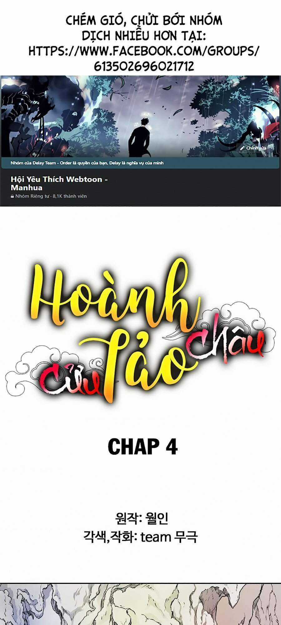 Hoành Tảo Cửu Châu Chapter 4 trang 0