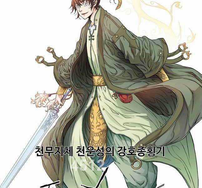 Hoành Tảo Cửu Châu Chapter 62 trang 1