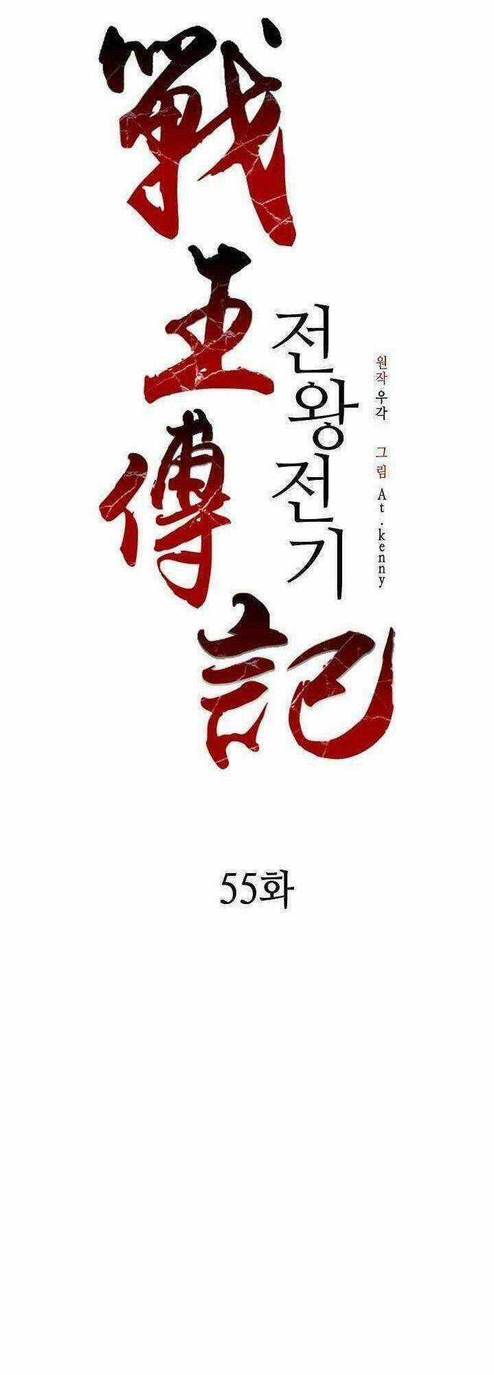 Hồi Ức Của Chiến Thần Chapter 55 trang 0