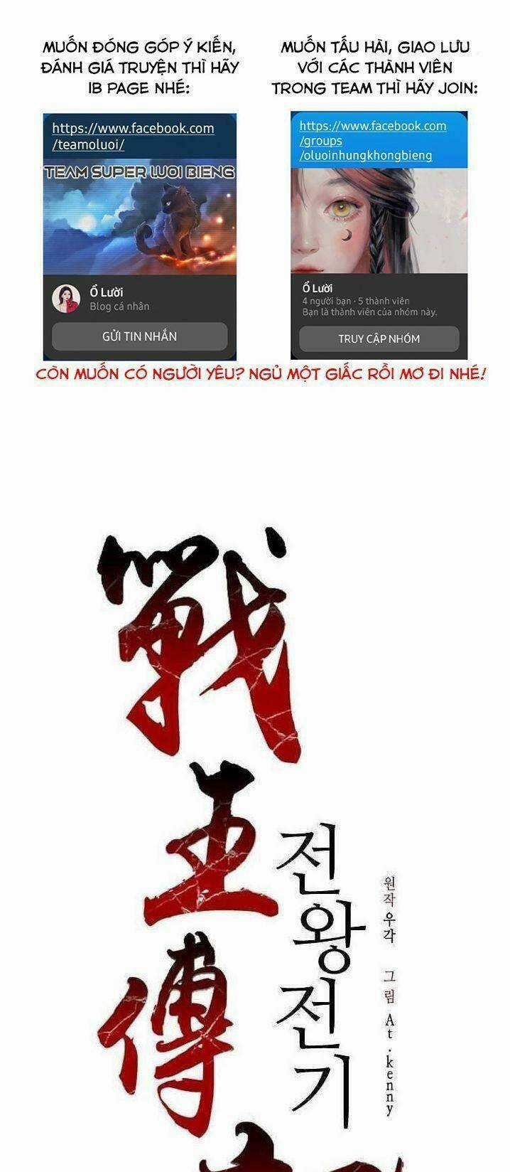 Hồi Ức Của Chiến Thần Chapter 56 trang 1