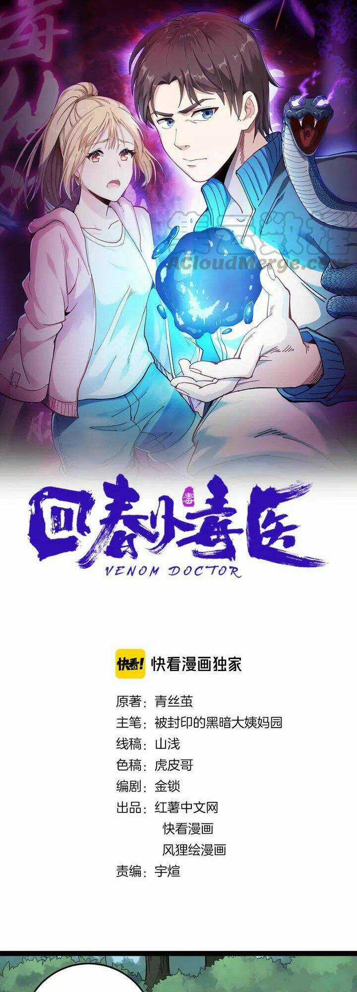 Hồi Xuân Tiểu Độc Y Chapter 78 trang 0