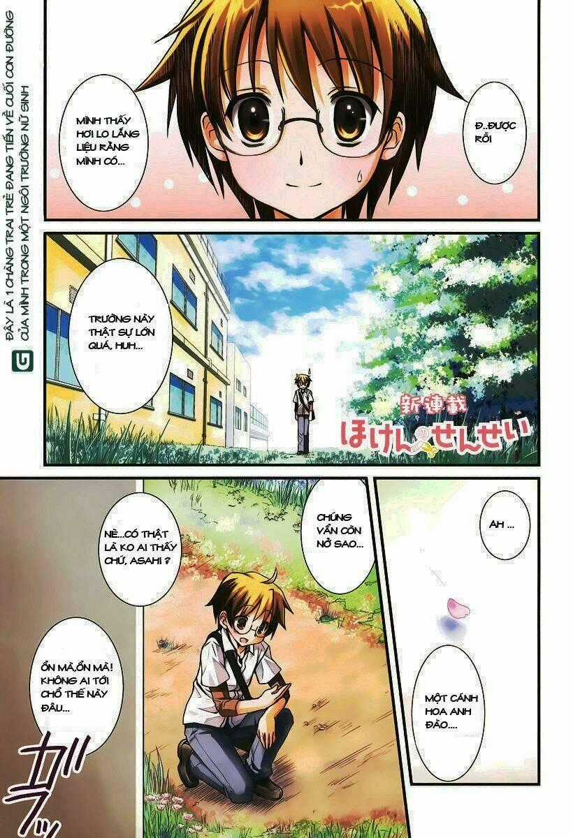 Hoken No Sensei Chapter 1 trang 1