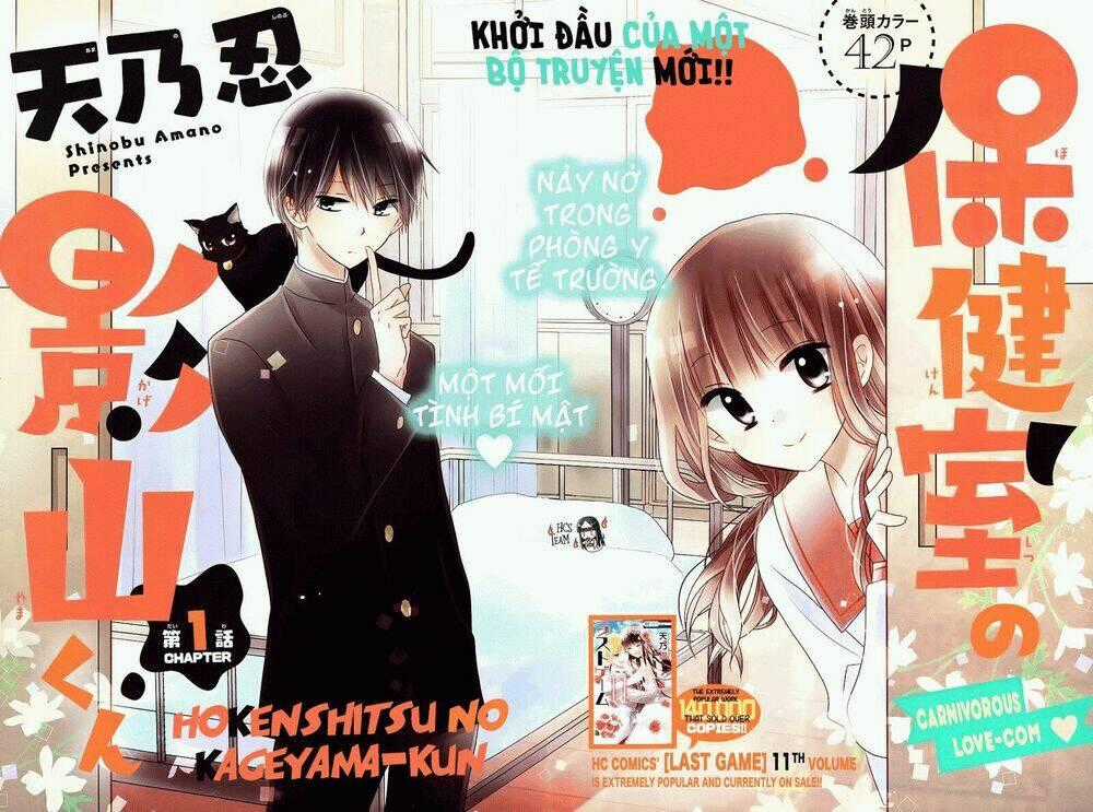 Hokenshitsu no Kageyama-kun Chapter 1 trang 1