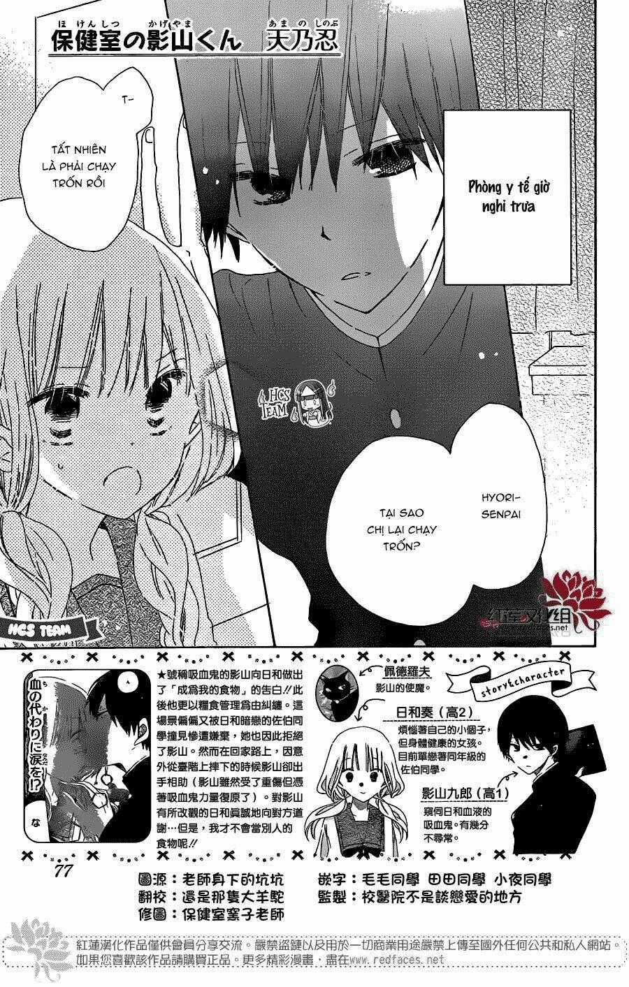 Hokenshitsu no Kageyama-kun Chapter 2 trang 1