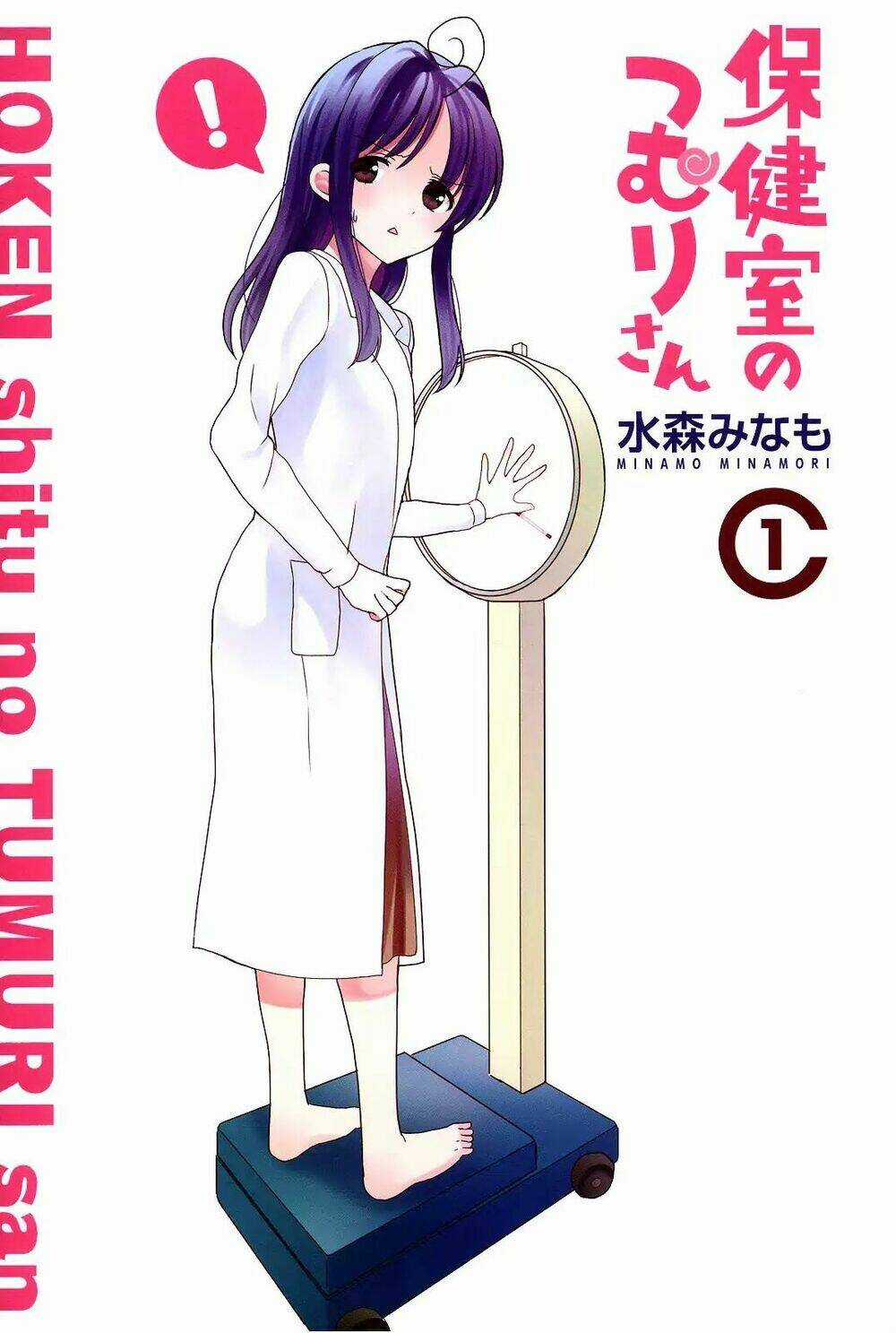 Hokenshitsu No Tsumuri-San Chapter 1 trang 1