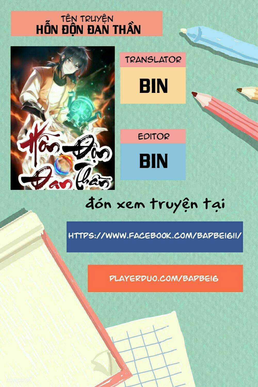 Hỗn Độn Đan Thần Chapter 1 trang 0