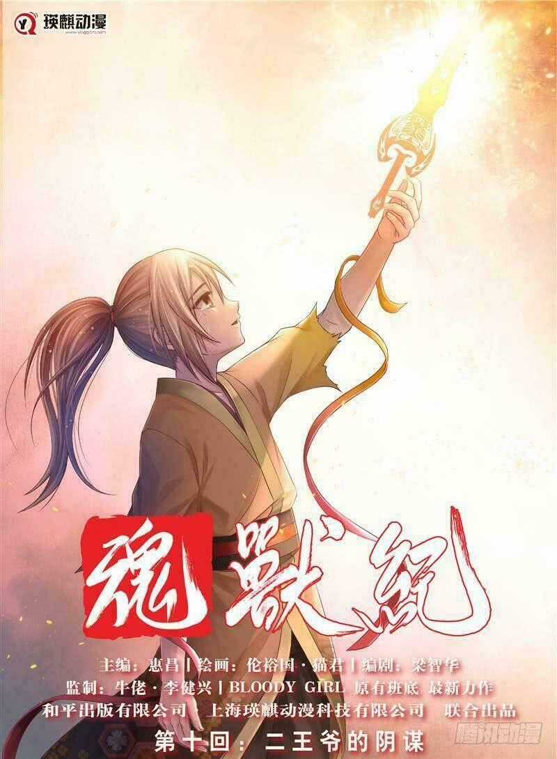 Hồn Thú Ký Chapter 10 trang 1